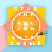 Смесь Hola Sur Orange Fresh (Апельсиновый Сок) 15г