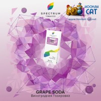 Табак Spectrum Classic Grape Soda (Виноградная Газировка) 40г Акцизный