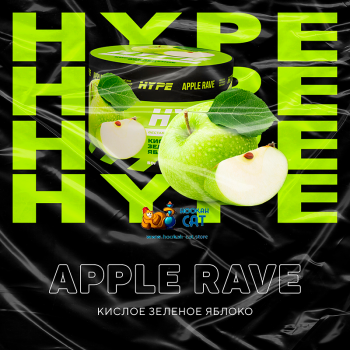 Бестабачная смесь для кальяна Hype Apple Rave (Хайп Кислое Яблоко) 50г