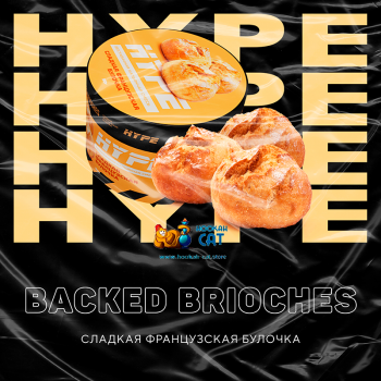 Бестабачная смесь для кальяна Hype Baked Brioches (Хайп Французская Булочка) 50г