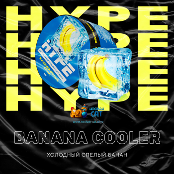Бестабачная смесь для кальяна Hype Banana Cooler (Хайп Банан Холодный) 50г