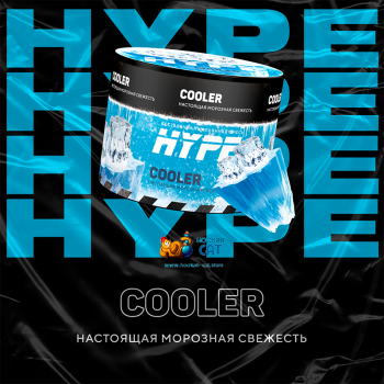 Бестабачная смесь для кальяна Hype Cooler (Хайп Морозная Свежесть) 50г