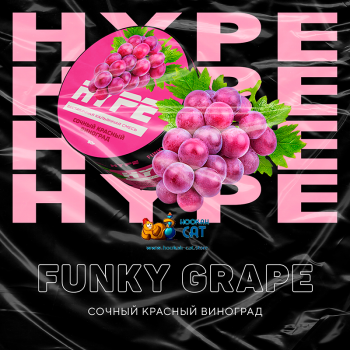 Бестабачная смесь для кальяна Hype Funky Grape (Хайп Красный Виноград) 50г